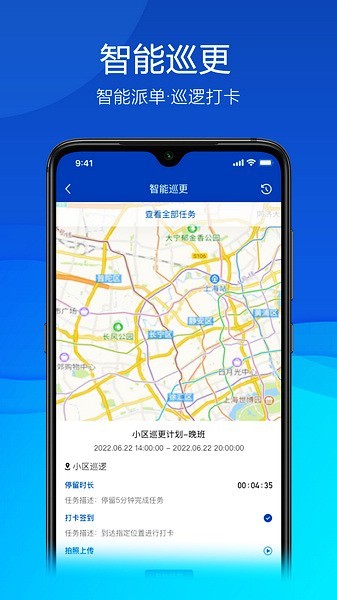 久安卫民截图1