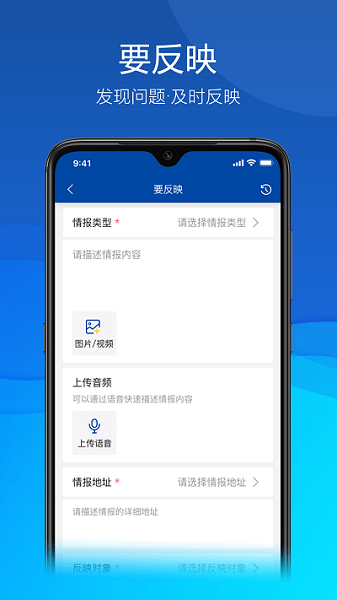 久安卫民截图3
