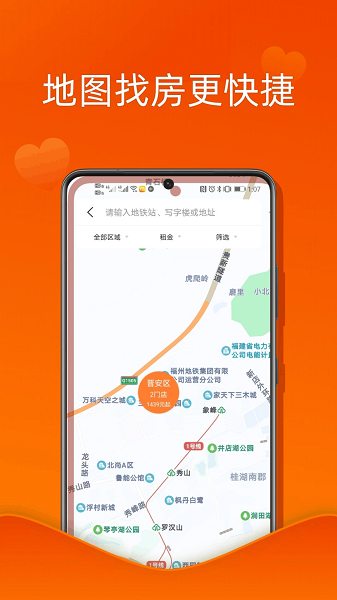 福州u厝公寓截图4
