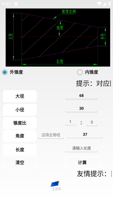 超级数控软件