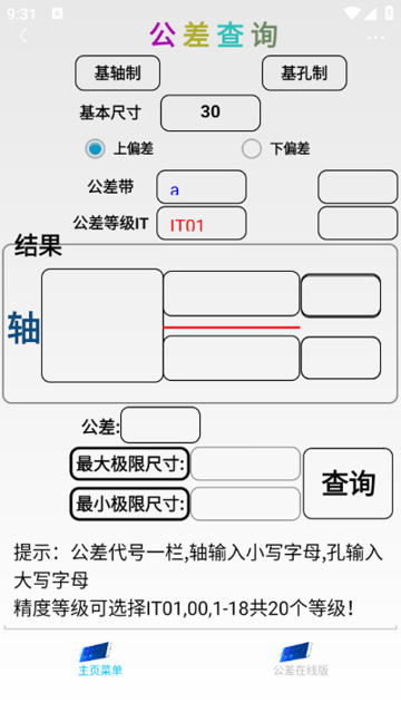 超级数控app截图2