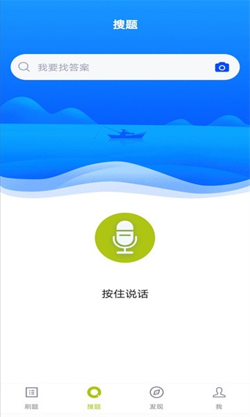 乘务员题库最新版截图4