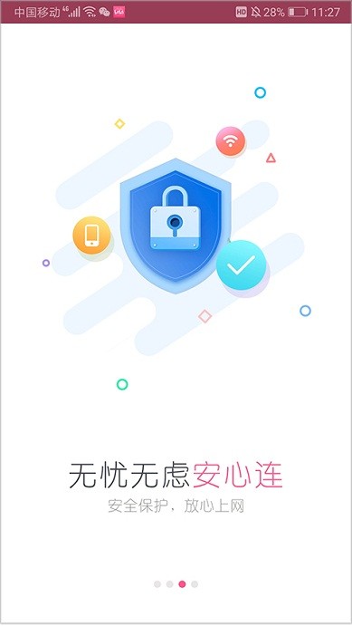 wifi万能钥匙女生最新(Girls Master Key)截图1