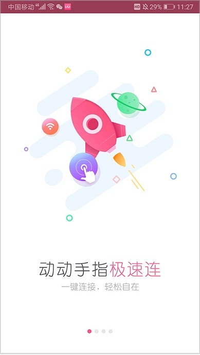 wifi万能钥匙女生最新(Girls Master Key)截图2