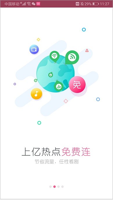 wifi万能钥匙女生最新(Girls Master Key)截图4