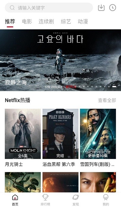 鸭奈飞客户端截图1