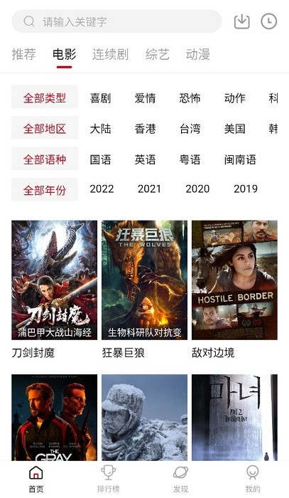 鸭奈飞客户端截图3