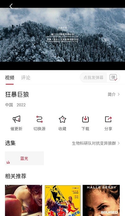 鸭奈飞客户端截图4
