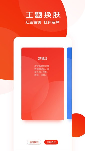 京东慧采企业购平台截图3