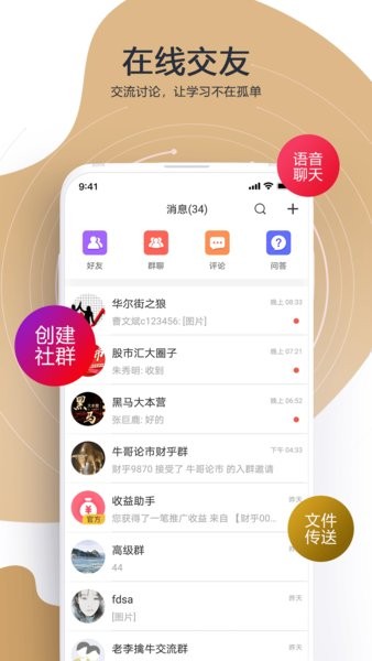 财乎app下载