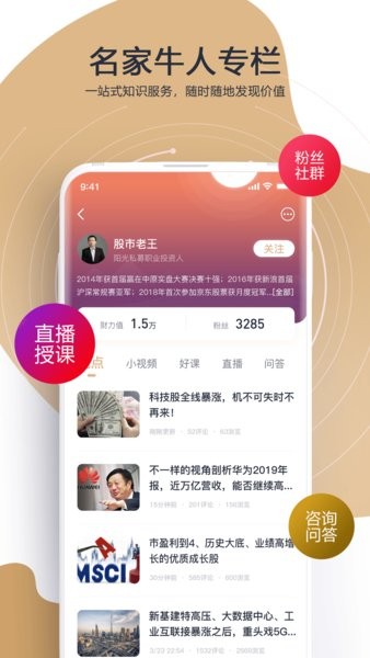 财乎教育平台截图1