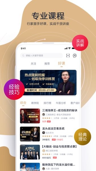 财乎教育平台截图4