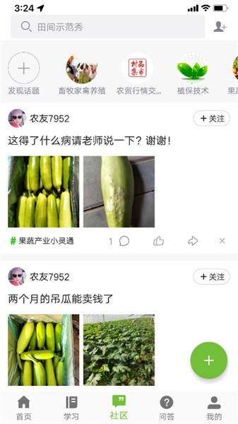 宁农科教app
