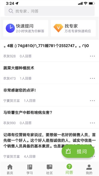 宁农科教软件截图4