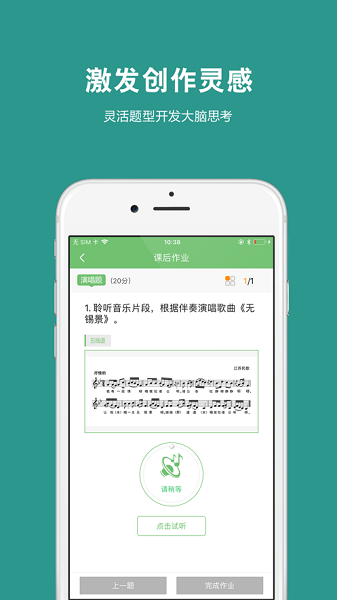 艺测365学生端截图1