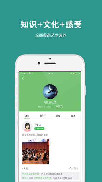 艺测365学生端截图2