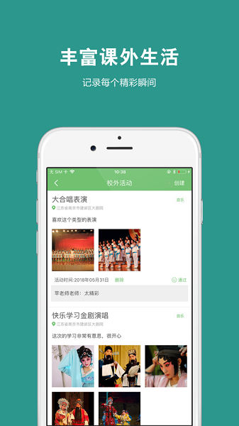 艺测365学生端截图4