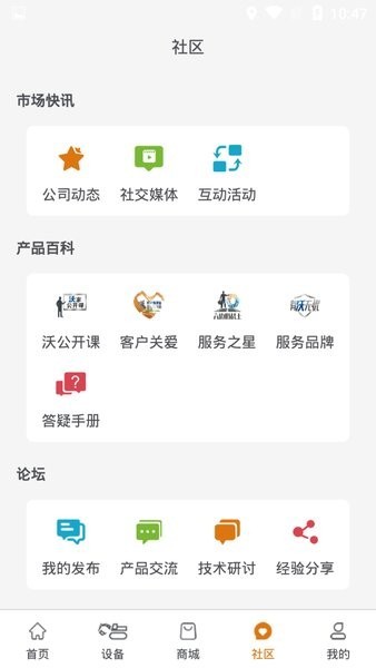 沃尔沃建筑设备截图4