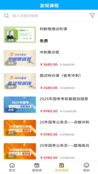 德志教育培训截图2