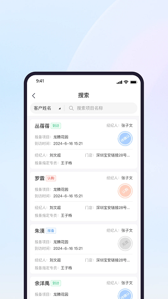 渠道助手安卓版