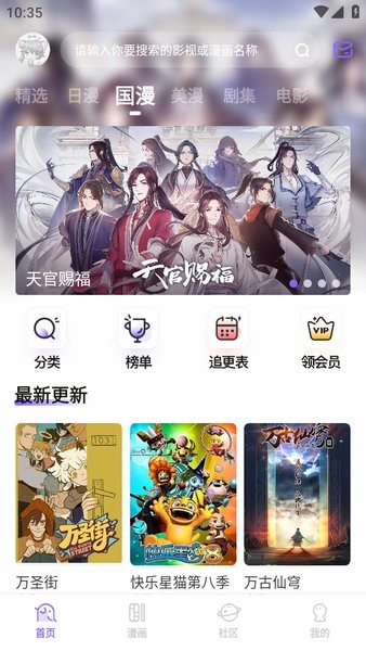 miomio动漫app正版截图1