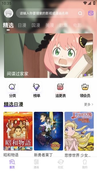 miomio动漫app正版截图2
