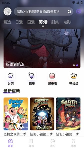 miomio动漫app正版截图4