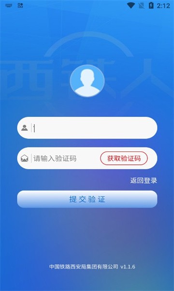 西铁人订餐app最新版