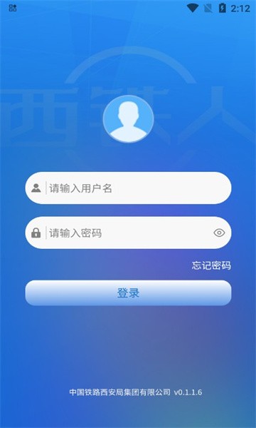 西铁人订餐app最新版截图2