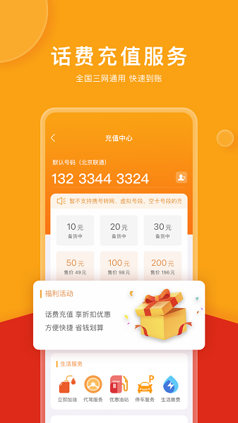 微油软件截图2