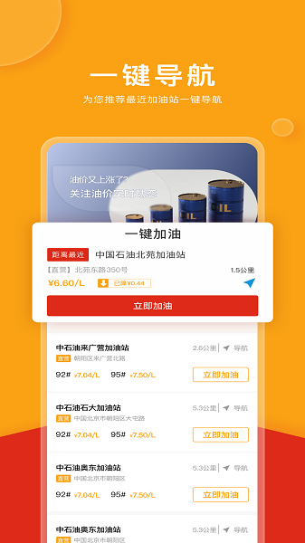 微油软件截图3