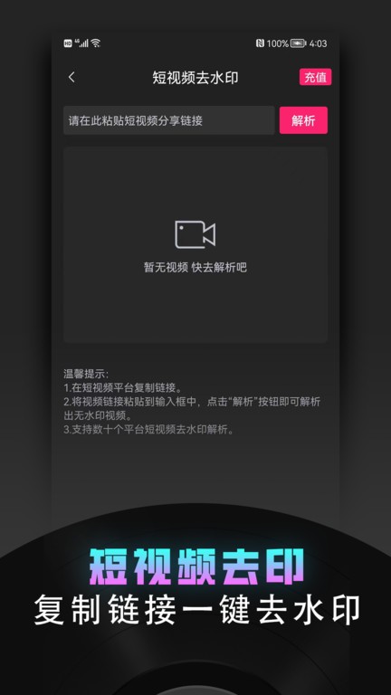 视频裁剪器软件截图1