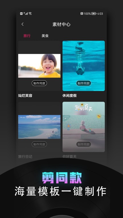 视频裁剪器软件截图2
