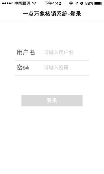 一点万象商户版最新版本截图1