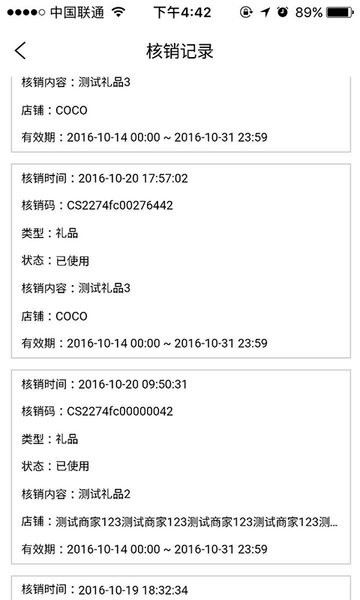 一点万象商户版最新版本截图2