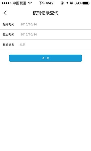 一点万象商户版最新版本截图3