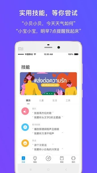 360ai音箱手机版截图1