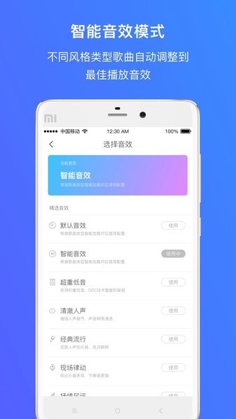 360ai音箱手机版截图3