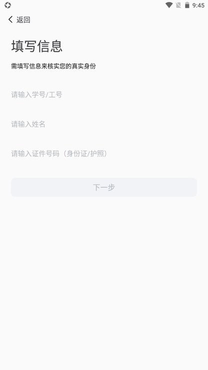 南通理工学院掌上理工截图2