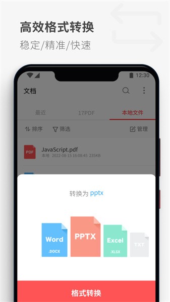 pdf reader软件截图2