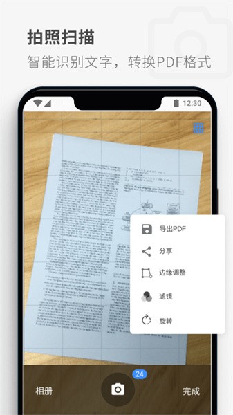 pdf reader软件截图3