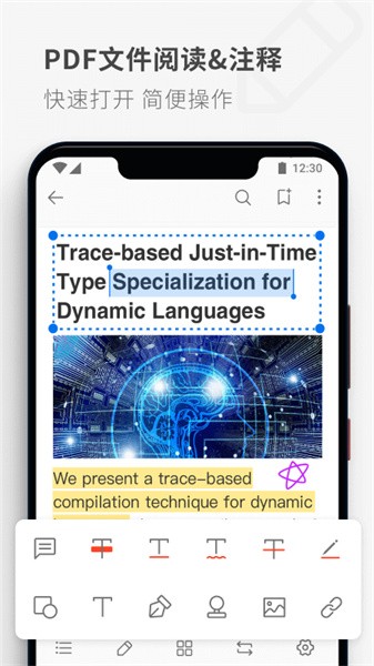pdf reader软件截图4