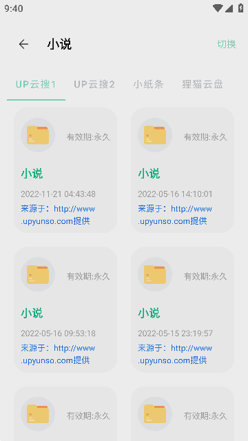 快找资源下载安装