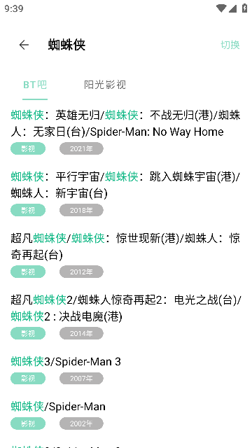 快找资源plus app截图2