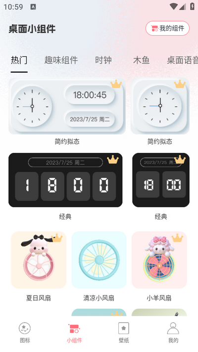 换图标吧软件截图1
