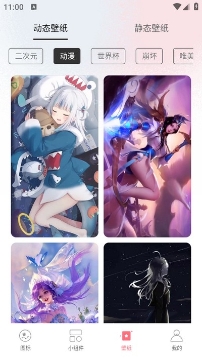 换图标吧软件截图4