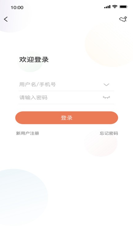 视优云手机app截图1