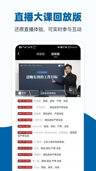 插座app