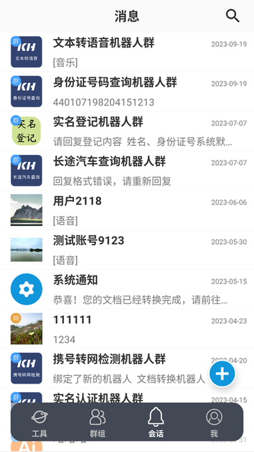 客汇宝app