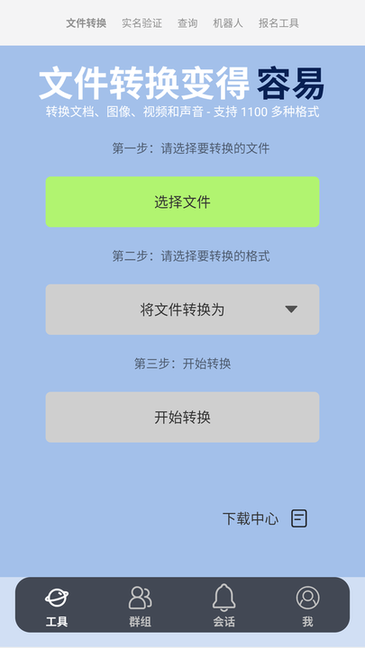 客汇宝官方版截图1